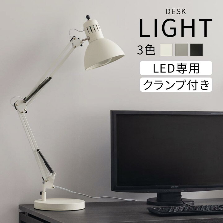 楽天市場】LEDデスクライト ですくらいと おしゃれ led 円錐 照明 角度 