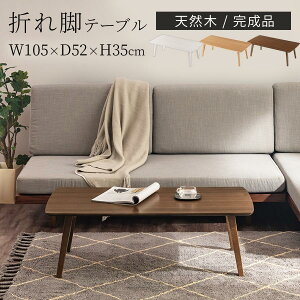 LbYe[u RpNg   100cm s50cm 35cm \t@[e[u  e[u ܂肽 [e[u RpNge[u ȃXy[X X [  zCg/i`