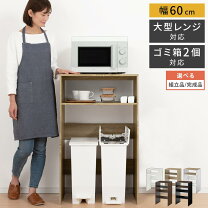 楽天市場】ぼん家具 レンジ台の通販