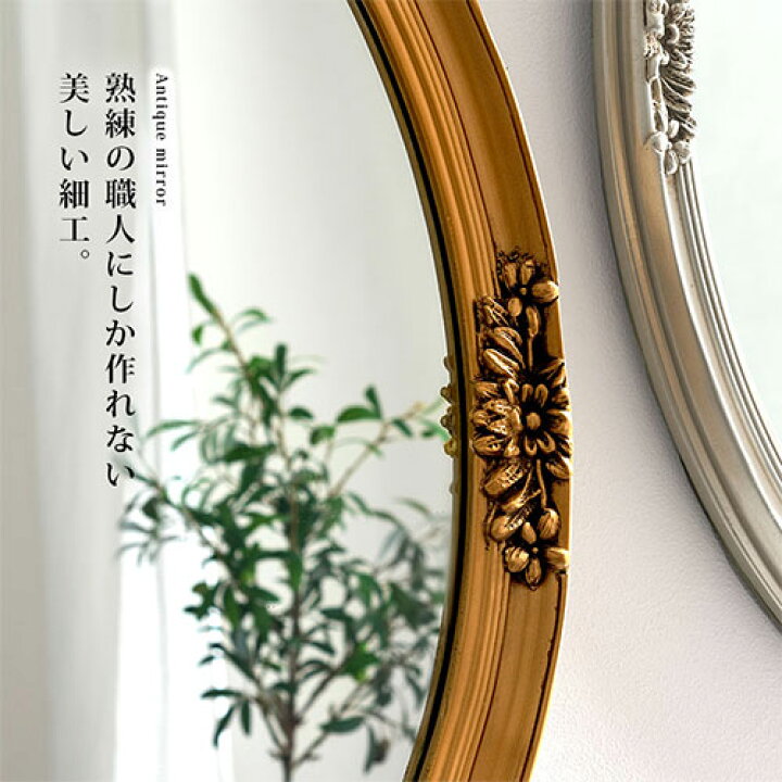 楽天市場】【期間限定！10%OFF】 壁掛けミラー アンティーク調  