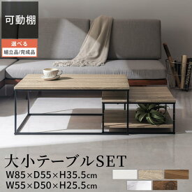 ロー テーブル ネストテーブル コンパクトテーブル 伸縮 机 ラウンジ リビングテーブル 長方形 木製 ホワイト/オーク×ブラック/ウォールナット×ブラック/マーブルホワイト/アンティークブラウン 【組立品/完成品が選べる】 TBL500407