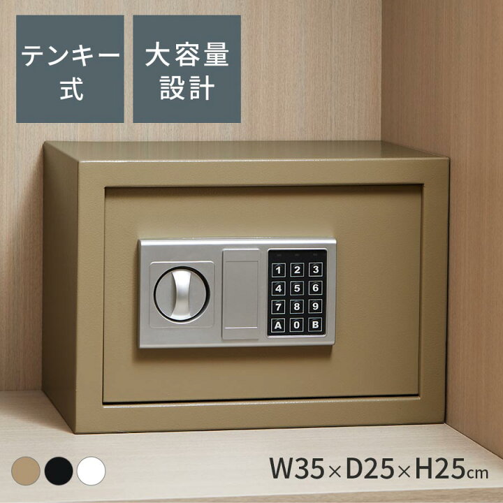 楽天市場】家庭用金庫小型 金庫 緊急解除用 鍵 付き デジタル 