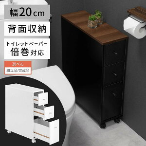 トイレラック スリム コーナー 隙間収納 掃除用具 トイレットペーパー 12ロール トイレ用品 収納 サニタリーボックス キャスター付き 大容量 木製 おしゃれ ホワイト/ナチュラル×ホワイト/