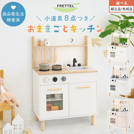 お店屋さんごっこ おもちゃ 小物セット 子供用キッチン おままごと コンパクト 約 幅55 奥行33 高さ82cm ごっこ遊び 木製 収納 棚 キッズ 男の子 女の子 おしゃれ 贈り物 リビング ホワイト×ナチュラル/ホワイト/ピンク 【組立品/完成品が選べる】 ETC001666