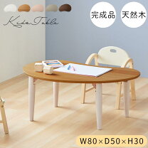 楽天市場】テーブル（完成品/要組立完成品）（子供部屋用インテリア 