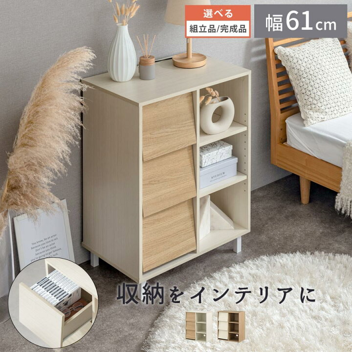 楽天市場】リビング収納 キャビネット 木製 整理棚 引き出し オープン 