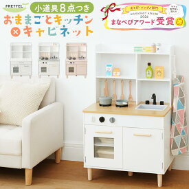 【まなべびアワード受賞】 お店屋さんごっこ おもちゃ 小物セット 大人も使える 子供用キッチン おままごと ごっこ遊び 木製 収納 棚 子供 キッズ 男の子 女の子 おしゃれ プレゼント ナチュラル リビング ホワイト×グレー/ホワイト×ナチュラル/ピンク ETC001657