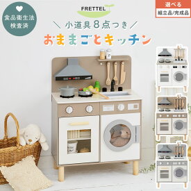 お店屋さんごっこ おもちゃ 小物セット 子供用キッチン おままごと コンパクト 約 幅55 奥行30 高さ75cm ごっこ遊び 木製 収納 子供 男の子 女の子 おしゃれ 贈り物 リビング ホワイト/グレージュ/グレー 【組立品/完成品が選べる】 ETC001655