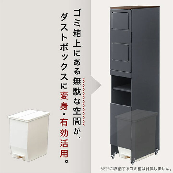 楽天市場】キッチン ゴミ箱 被せる タワー 型 ダストボックス 2段 