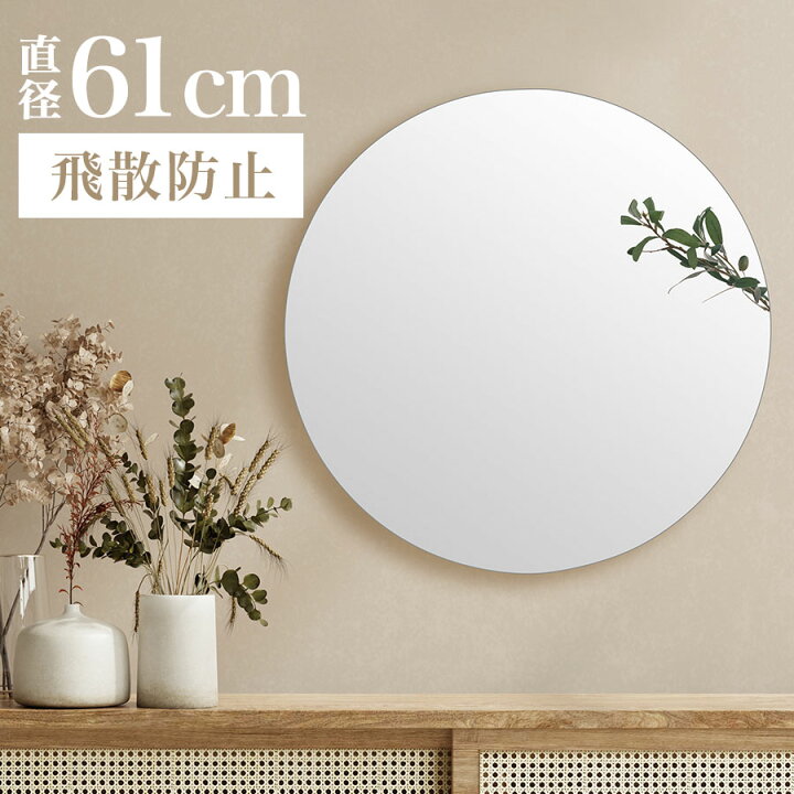 楽天市場】丸型ミラー ウォールミラー 約 60×60cm 姿鏡 大きい 