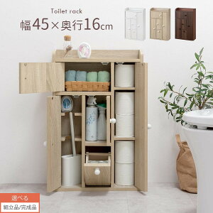 トイレ収納 ラック 扉付き 奥行き 約16cm トイレラック 薄型収納 木製 スリムラック 隙間収納 トイレットペーパー ストッカー 掃除用具収納 サニタリーラック 飾り棚 トイレ トイレ収納棚 ホ