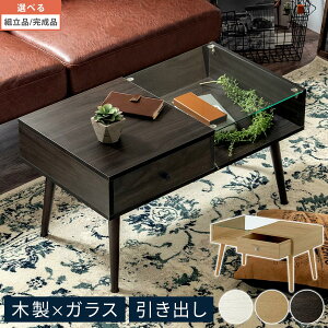 センターテーブル 引き出し ディスプレイテーブル コレクションテーブル テーブル ガラス天板 木製 机 約 幅80cm 収納 A4 PC リモコン ガラス 透明 飾る ロータイプ ホワイト/オーク/ウォールナ