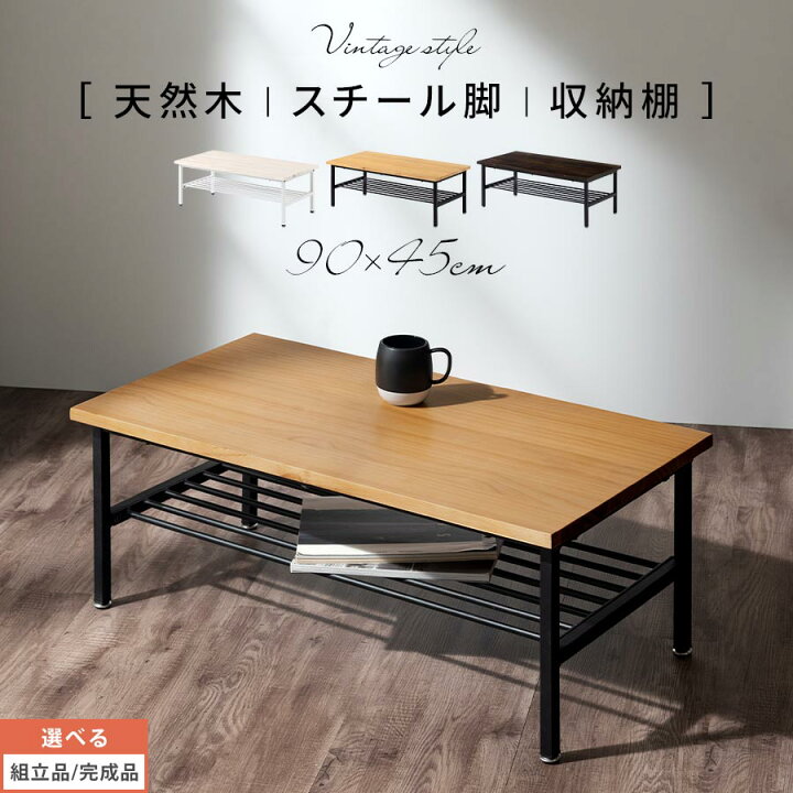 楽天市場】ローテーブル 収納付き センターテーブル テーブル 収納 
