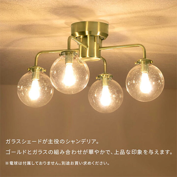 シャンデリア ペンダントライト シーリングライト 4灯LED E17口金 