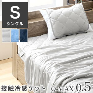 �V���O���T�C�Y �� 140×200cm ���o�[�V�u�� �P�b�g ���|���ӂƂ� ���|�� �ڐG�⊴ �􂦂� ���� ���ȓ��� �Ђ��� �N�[�� �Ċ|���z�c ��100�� Q-MAX0.5 ���炳�� ��� �N�[���Q�� ���� �V���o
