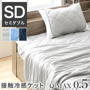 �Z�~�_�u���T�C�Y �� 160×200cm ���o�[�V�u�� �P�b�g ���|���ӂƂ� ���|�� �ڐG�⊴ �􂦂� ���� ���ȓ��� �Ђ��� �N�[�� �Ċ|���z�c ��100�� Q-MAX0.5 ���炳�� ��� �N�[���Q�� ���� �V��