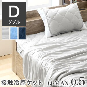 _uTCY  180×200cm o[Vu Pbg |ӂƂ | ڐG⊴ 􂦂  ȓ Ђ N[ Ċ|zc 100 Q-MAX0.5 炳  N[Q  Vo[