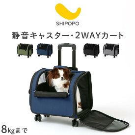 ペットキャリーカート 犬 キャスター付き 猫 キャリーバッグ 折りたたみ おしゃれ 8キロ ペット ペットキャリー 小型 ペットバッグ キャリーケース 防災 避難 災害 旅行 通院 飛び出し防止 モスグリーン/ネイビー/ブラック/グレー ETC001673