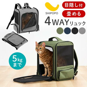 猫 リュック型 防災 避難 通院 キャリー リュック キャットキャリー ドッグキャリー バッグ 猫用 犬用 ポータブルケージ 軽い ファブリック 飛び出し防止リード付き 底板 散歩 病院 新幹線