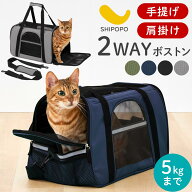 キャットキャリー ドッグキャリー 防災 避難 通院 ショルダー 斜めがけ 手提げ バッグ 2WAY ショルダーキ…