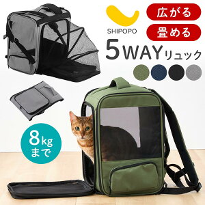 猫 リュック型 拡張 防災 避難 通院 キャリー リュック キャットキャリー ドッグキャリー バッグ 猫用 犬用 ペット用 ポータブルケージ 軽い 飛び出し防止リード付き 底板 散歩 病院 新幹線