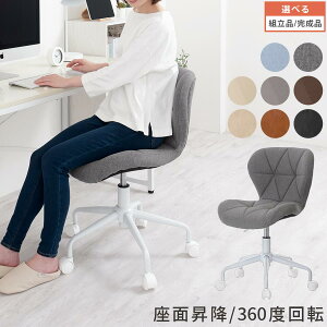 回転チェア 椅子 キャスター付き デスクチェア かわいい 在宅 コンパクト チェアー ネイル サロン いす ファブリック ベロア フェイクレザー ブルー/グレー/ベージュ/ブラウン/キャメル/ブラ