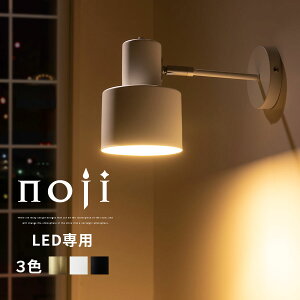 ブラケット照明 スチール 壁付け LED電球専用 日本規格 PSE認証済 ブラケットライト 壁掛け ライト 明るい 壁掛けランプ 真鍮メッキ リビング 洗面台 階段 寝室 廊下 ピクチャーライト ゴール