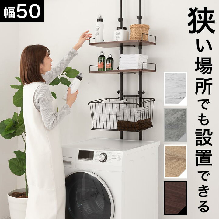 楽天市場】ランドリーラック 壁付け 賃貸 突っ張り バスケット付き 