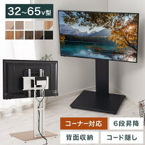 楽天市場】コーナーテレビ台 角度調節の通販