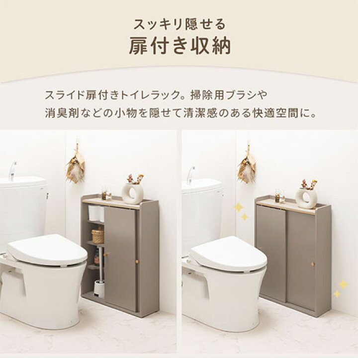 楽天市場】木製ラック トイレラック トイレ Toffy トフィー お手洗い 