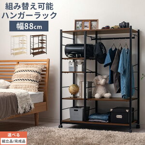 キャスター付き ハンガーラック 約 高さ120cm コート掛け 省スペース コートハンガー おしゃれ ロータイプ ワードローブ スチール 木製 衣類ラック 洋服 ジャケット 収納 ナチュラル/ウォール