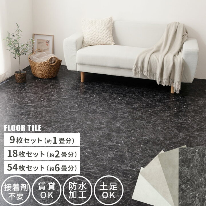楽天市場】大理石調 タイル 北欧 モルタル 風 フロアマット 吸着 置く 
