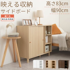 リビング収納 キャビネット 木製 整理棚 ディスプレイラック オープンシェルフ 扉付き 3段 脚付き 書類 A4 本棚 おもちゃ 収納棚 隠す収納 収納 リビングボード ホワイト/ナチュラル/ウォールナット 【組立品/完成品が選べる】 LCB642298