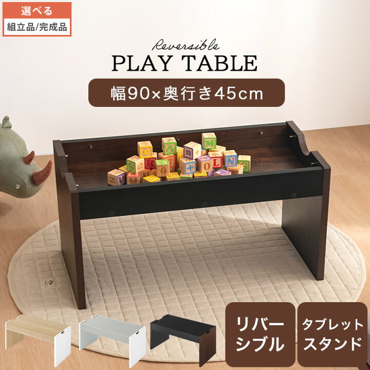 楽天市場】プレイテーブル 枠付き レゴ遊び 積み木遊び 子供テーブル 