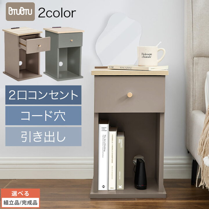 楽天市場】サイドテーブル コンセント付き 2口 充電 Toffy トフィー 