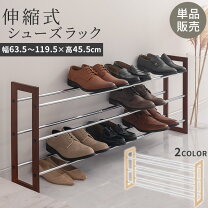 楽天市場】靴 棚 横長の通販