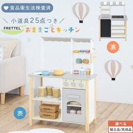 【期間限定！10%OFF】 お店屋さん おままごと キッチン 対面 子供キッチン ディスプレイ 棚 収納 飾れる ごっこ遊び まねっこ お店屋さんごっこ おもちゃ キッズ収納 カフェ お菓子 スイーツ ケーキ ドーナツ パン 【組立品/完成品が選べる】 ETC001717