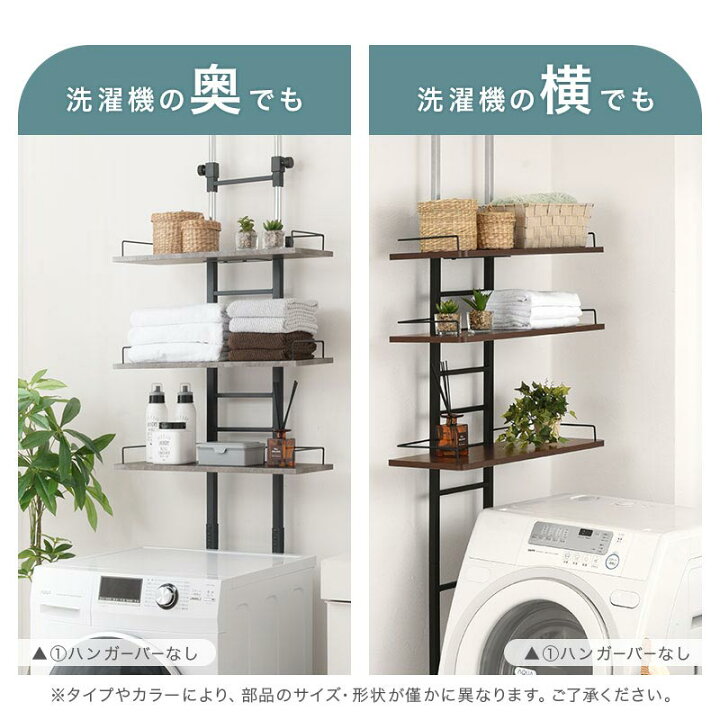 楽天市場】【クーポンで5％OFF！4/10迄】 突っ張り ランドリーラック 