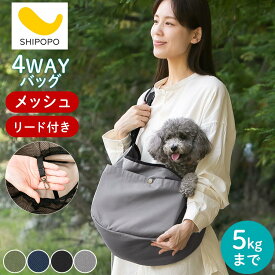 ペットスリング 超小型犬 スリングバッグ キャットキャリーバッグ 散歩バッグ ショルダーバッグ 4way トート 肩掛け ショルダー スリング 斜め掛け 抱っこ メッシュネット 飛び出し防止 モスグリーン/ネイビー/ブラック/グレー ETC001714