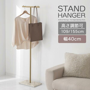パイプハンガー 服 ランドセル 洗濯物干し オシャレ ハンガーラック コート掛け ポールハンガー 調節可能 約 高さ155 シンプル 一人暮らし 衣類 冬服 アウター 省スペース スリム リビング オ