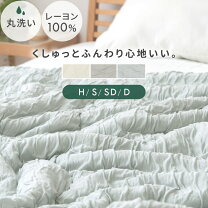 楽天市場】洗濯機 8kg（掛け布団｜寝具）：インテリア・寝具・収納の通販