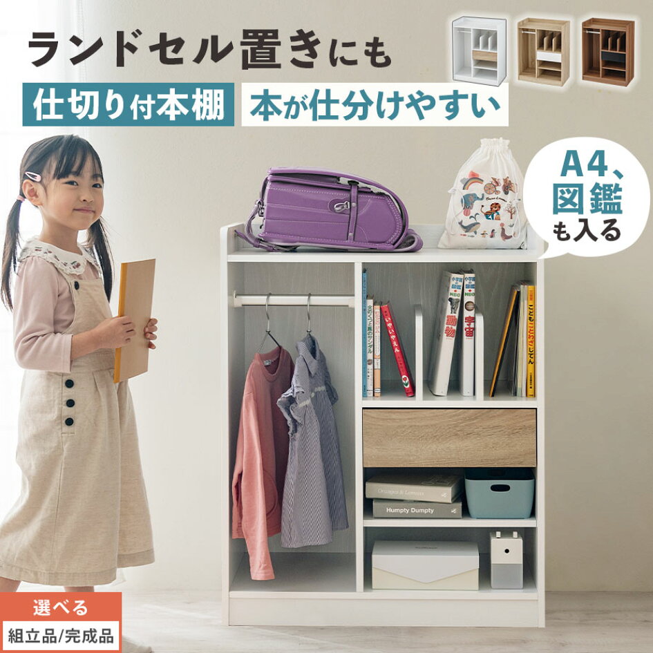 楽天市場 | 家具と雑貨のMobilier-モビリエ- - 入学・入園特集
