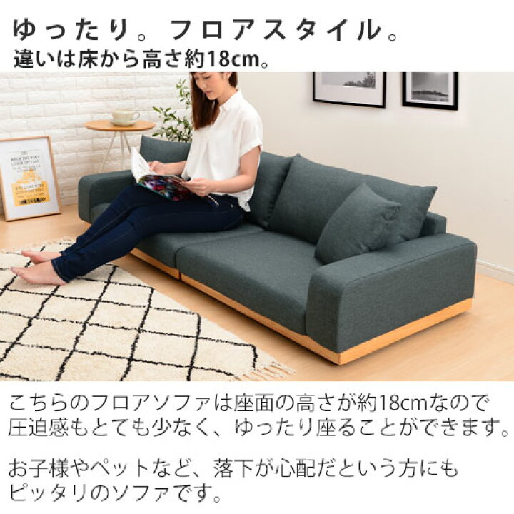 楽天市場 フロアソファ 二人 フロアソファー フロアーソファー 2人掛け ローソファー 二人掛けソファー 2人がけソファー ソファ 脚なし そふぁ こたつ 肘掛け 布地 シンプル リビング モダン 北欧 グレー ブラウン ベージュ おすすめ おしゃれ 完成品 家具と雑貨の 楽天市場 フロアソファ 二人 フロアソファー フロアーソファー 2人掛け ローソファー 二人掛けソファー 2人がけソファー ソファ 脚なし そふぁ こたつ 肘掛け 布地 シンプル リビング モダン 北欧 グレー ブラウン ベージュ おすすめ おしゃれ 完成品 家具と雑貨の