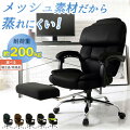 【予算2万円】長時間座っても疲れにくい快適なオフィスチェアのおすすめは？