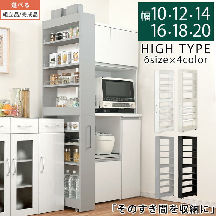 楽天市場 完成品も選べる 木製 隙間収納 幅 10cm 12cm 14cm キャスター付き 国産 ホワイト ホワイトウッド オーク ウォールナット Kra 家具と雑貨のmobilier モビリエ