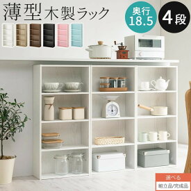 【組立品/完成品が選べる】 4段ラック ラック 収納 オープンラック 木製 ウッド マガジンラック ブックラック マルチラック 木製ラック おもちゃ収納ラック カラーボックス 棚 本棚 ウォールナット 白 ホワイト ブラック ナチュラル 北欧 おしゃれ