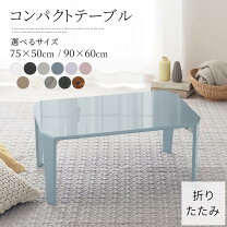 楽天市場】ホワイト 鏡面（完成品/要組立完成品）（センターテーブル 