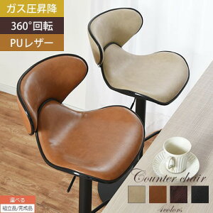カウンターチェア カウンター椅子の人気商品 通販 価格比較 価格 Com