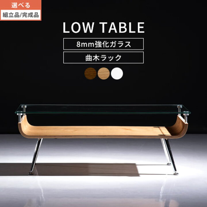 楽天市場 1 1限定11 Offクーポン対象 ローテーブル 棚付き ガラス 木製 ガラステーブル 棚付きテーブル 机 収納 棚 収納付き テーブル 一人暮らし センターテーブル ディスプレイ コレクションテーブル コーヒーテーブル リビング ソファーテーブル おしゃれ 家具 楽天市場 1 1限定11 Offクーポン対象 ローテーブル 棚付き ガラス 木製 ガラステーブル 棚付きテーブル 机 収納 棚 収納付き テーブル 一人暮らし センターテーブル ディスプレイ コレクションテーブル コーヒーテーブル リビング ソファーテーブル おしゃれ 家具