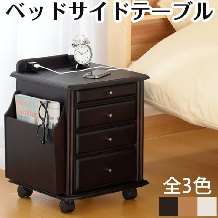 楽天市場】テーブル サイドワゴン キャスター付き サイドテーブル 